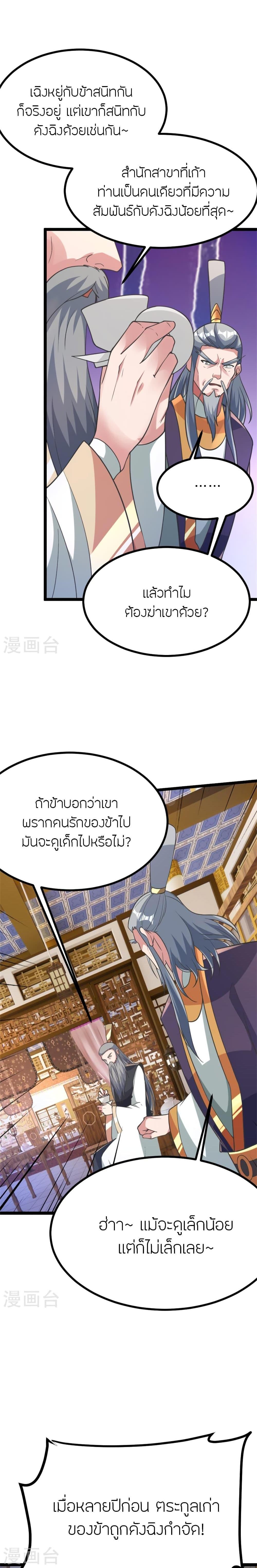 Manga-lc-com อ่านมังงะ อ่านการ์ตูน ออนไลน์ ฟรี Banished Disciple’s Counterattack ราชาอมตะผู้ถูกขับไล่ ตอนที่ 1 2 3 4 5 6 7 8 9 10 11 12 13 14 ฟรี ไม่มีโฆษณา Manga-lc - อ่าน มังงะ อ่าน การ์ตูน ออนไลน์ อ่านมังงะ ฟรี