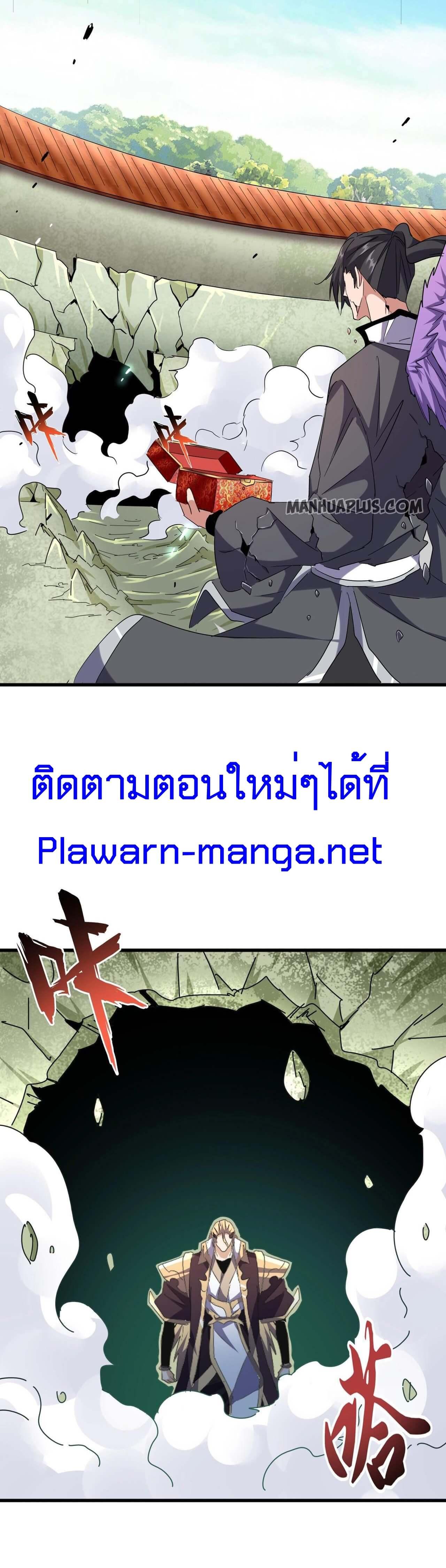 Manga-lc-com อ่านมังงะ อ่านการ์ตูน ออนไลน์ ฟรี Magic Emperor ตอนที่ 1 2 3 4 5 6 7 8 9 10 11 12 13 14 ฟรี ไม่มีโฆษณา Manga-lc - อ่าน มังงะ อ่าน การ์ตูน ออนไลน์ อ่านมังงะ ฟรี