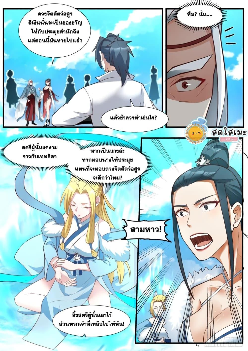 Manga-lc-com อ่านมังงะ อ่านการ์ตูน ออนไลน์ ฟรี Martial Peak ตอนที่ 1 2 3 4 5 6 7 8 9 10 11 12 13 14 ฟรี ไม่มีโฆษณา Manga-lc - อ่าน มังงะ อ่าน การ์ตูน ออนไลน์ อ่านมังงะ ฟรี