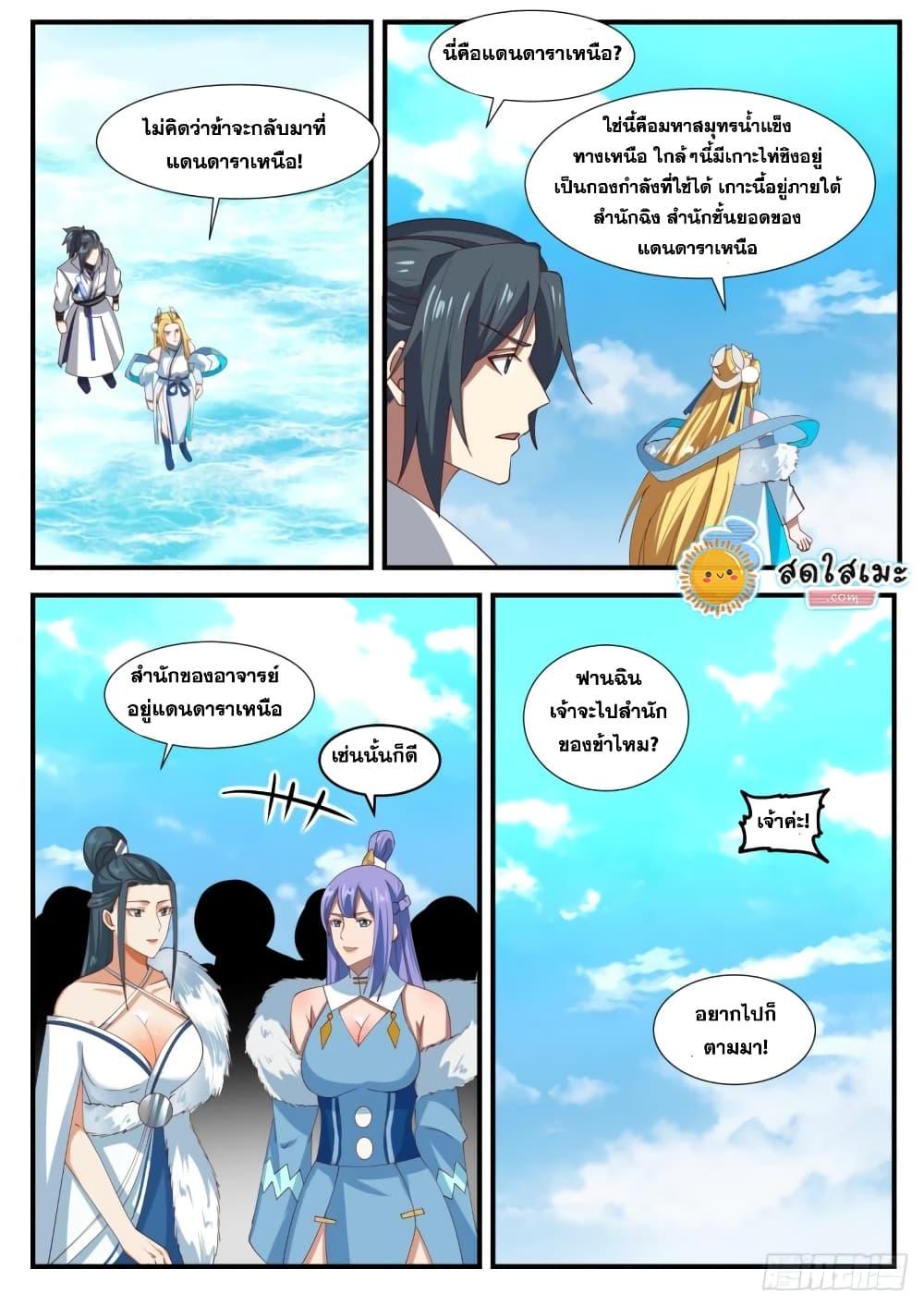 Manga-lc-com อ่านมังงะ อ่านการ์ตูน ออนไลน์ ฟรี Martial Peak ตอนที่ 1 2 3 4 5 6 7 8 9 10 11 12 13 14 ฟรี ไม่มีโฆษณา Manga-lc - อ่าน มังงะ อ่าน การ์ตูน ออนไลน์ อ่านมังงะ ฟรี