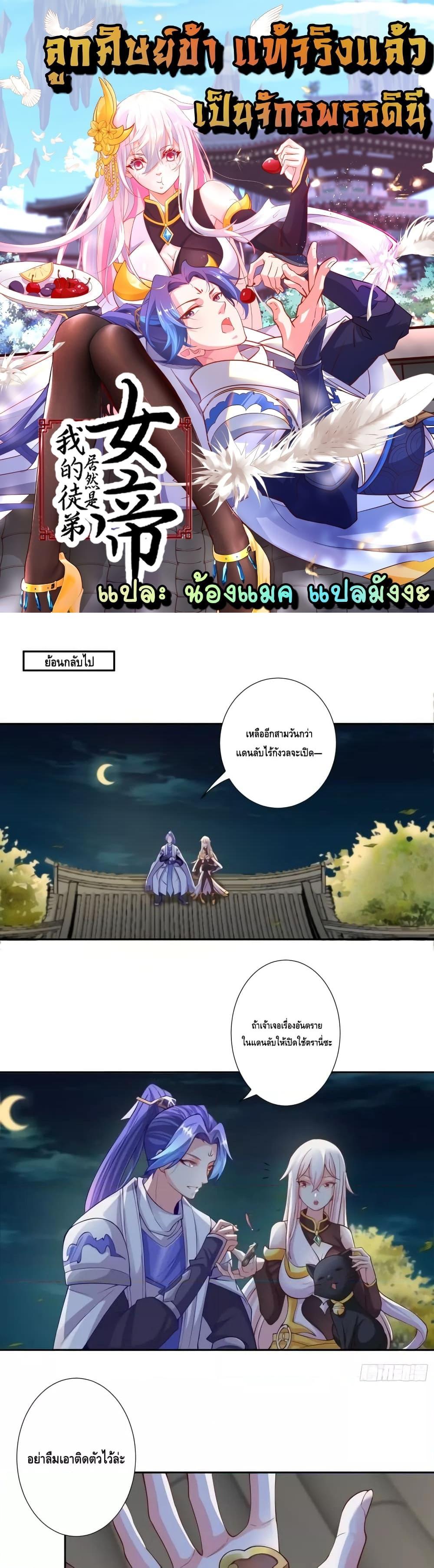 Manga-lc-com อ่านมังงะ อ่านการ์ตูน ออนไลน์ ฟรี The Empress Is Actually My Disciple ตอนที่ 1 2 3 4 5 6 7 8 9 10 11 12 13 14 ฟรี ไม่มีโฆษณา Manga-lc - อ่าน มังงะ อ่าน การ์ตูน ออนไลน์ อ่านมังงะ ฟรี