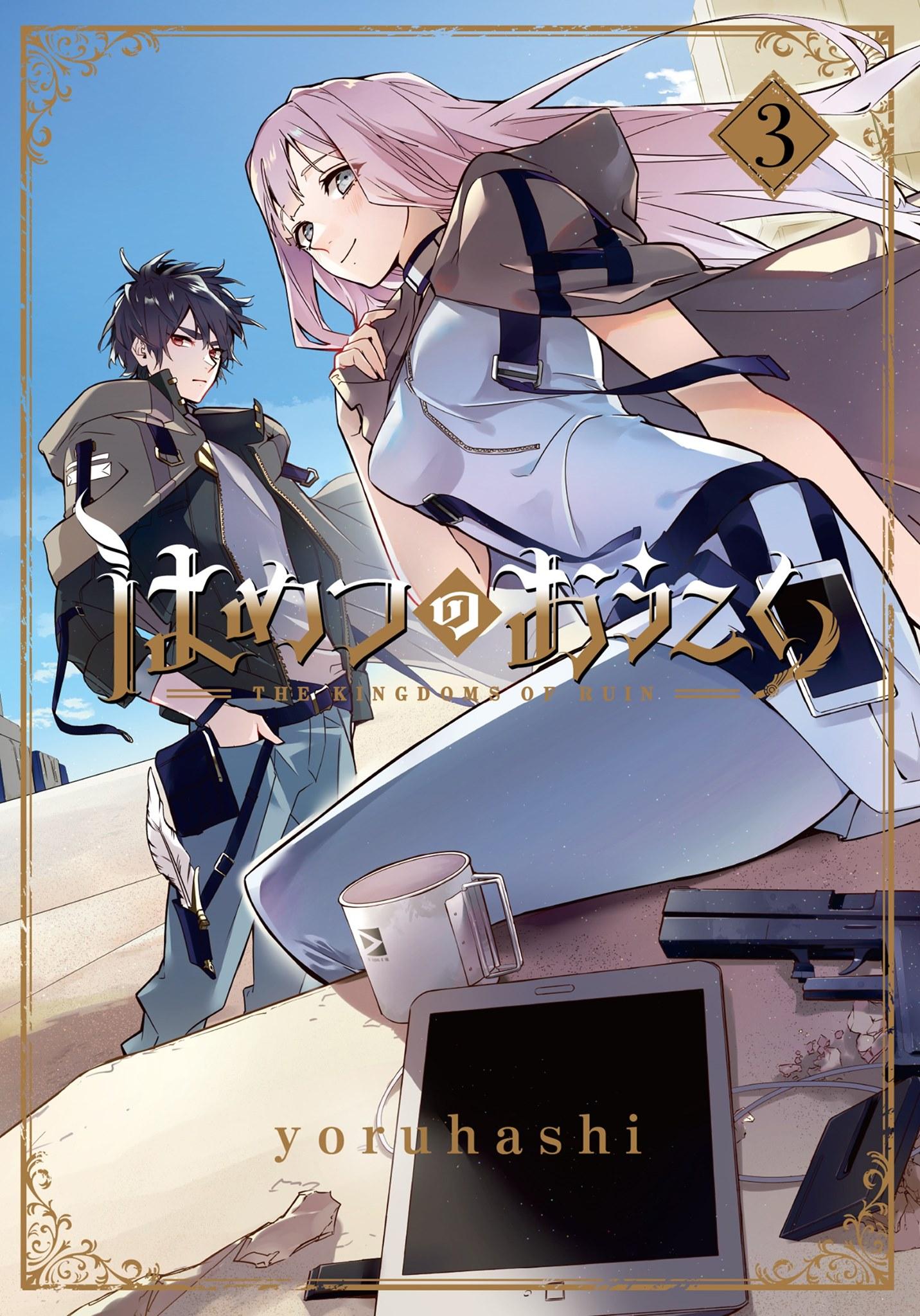 Manga-lc-com อ่านมังงะ อ่านการ์ตูน ออนไลน์ ฟรี Hametsu no Oukoku ตอนที่ 1 2 3 4 5 6 7 8 9 10 11 12 13 14 ฟรี ไม่มีโฆษณา Manga-lc - อ่าน มังงะ อ่าน การ์ตูน ออนไลน์ อ่านมังงะ ฟรี