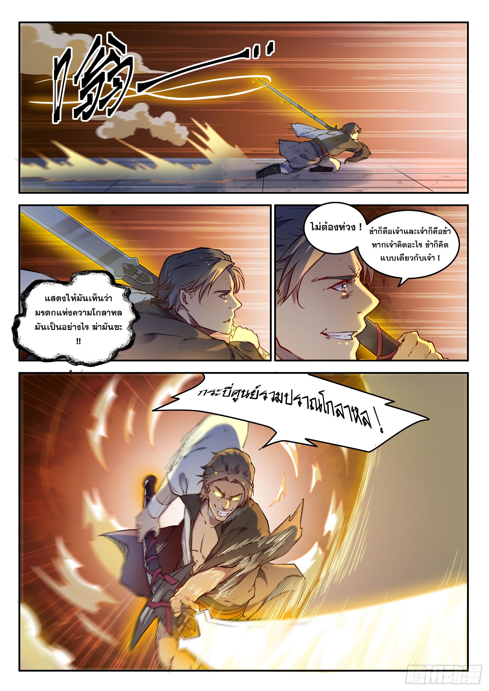 Manga-lc-com อ่านมังงะ อ่านการ์ตูน ออนไลน์ ฟรี Bailian Chengshen ตอนที่ 1 2 3 4 5 6 7 8 9 10 11 12 13 14 ฟรี ไม่มีโฆษณา Manga-lc - อ่าน มังงะ อ่าน การ์ตูน ออนไลน์ อ่านมังงะ ฟรี
