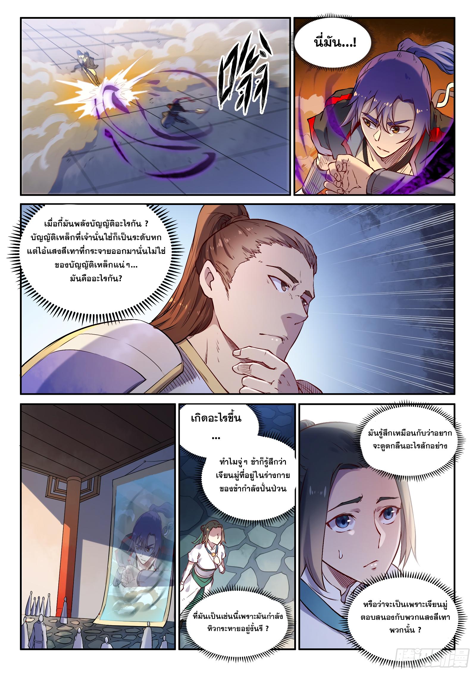 Manga-lc-com อ่านมังงะ อ่านการ์ตูน ออนไลน์ ฟรี Bailian Chengshen ตอนที่ 1 2 3 4 5 6 7 8 9 10 11 12 13 14 ฟรี ไม่มีโฆษณา Manga-lc - อ่าน มังงะ อ่าน การ์ตูน ออนไลน์ อ่านมังงะ ฟรี