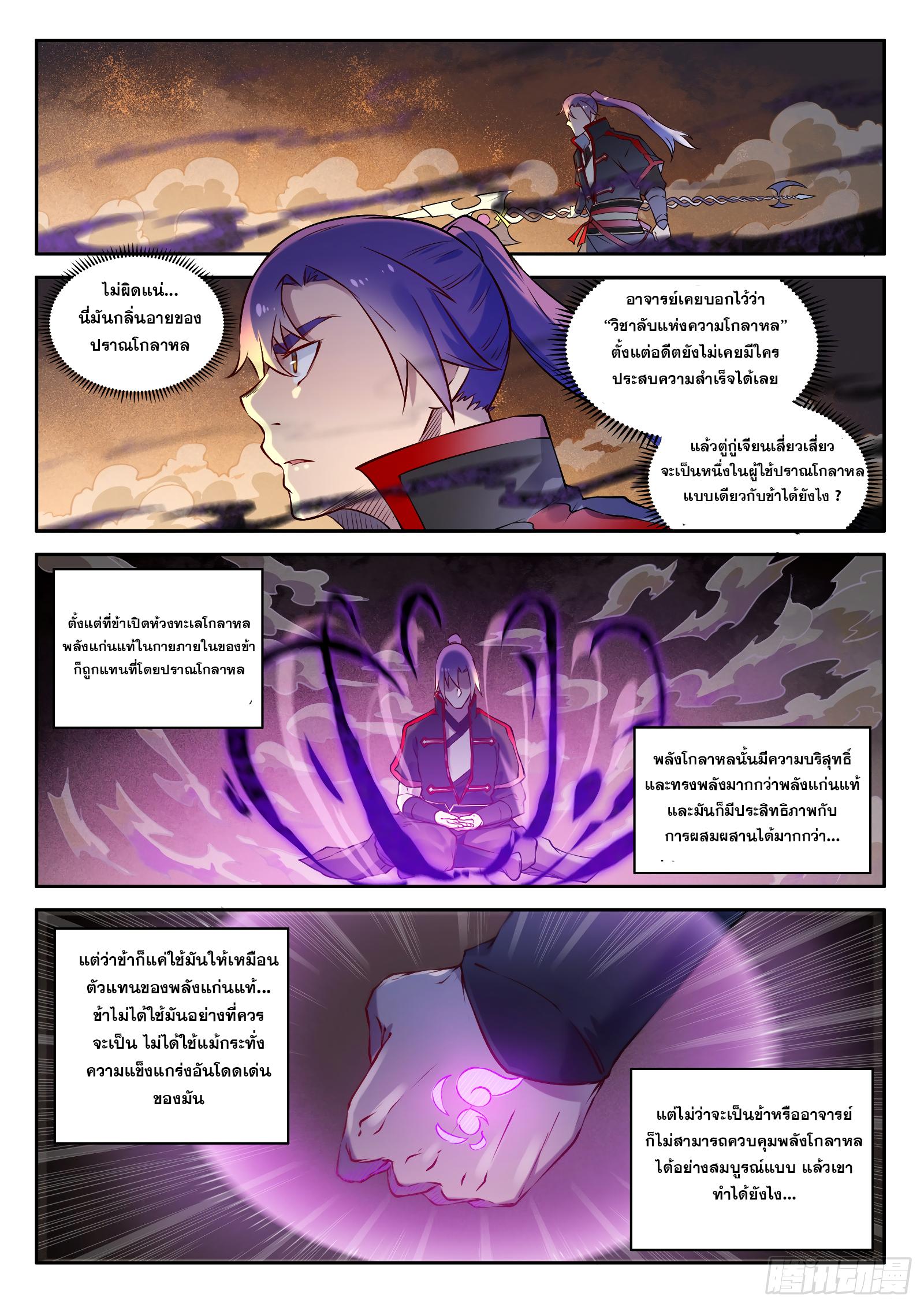 Manga-lc-com อ่านมังงะ อ่านการ์ตูน ออนไลน์ ฟรี Bailian Chengshen ตอนที่ 1 2 3 4 5 6 7 8 9 10 11 12 13 14 ฟรี ไม่มีโฆษณา Manga-lc - อ่าน มังงะ อ่าน การ์ตูน ออนไลน์ อ่านมังงะ ฟรี