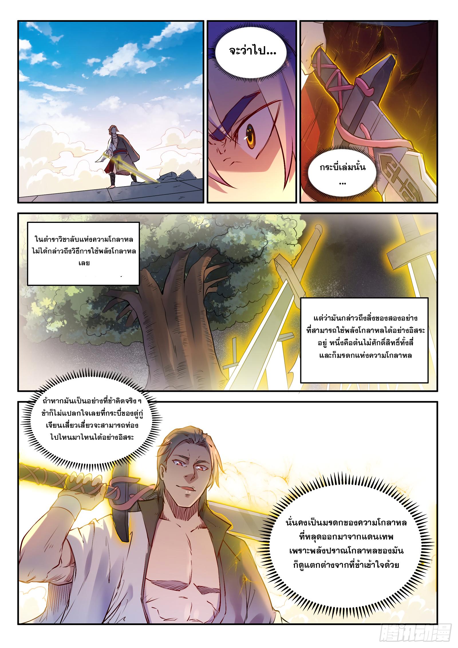 Manga-lc-com อ่านมังงะ อ่านการ์ตูน ออนไลน์ ฟรี Bailian Chengshen ตอนที่ 1 2 3 4 5 6 7 8 9 10 11 12 13 14 ฟรี ไม่มีโฆษณา Manga-lc - อ่าน มังงะ อ่าน การ์ตูน ออนไลน์ อ่านมังงะ ฟรี