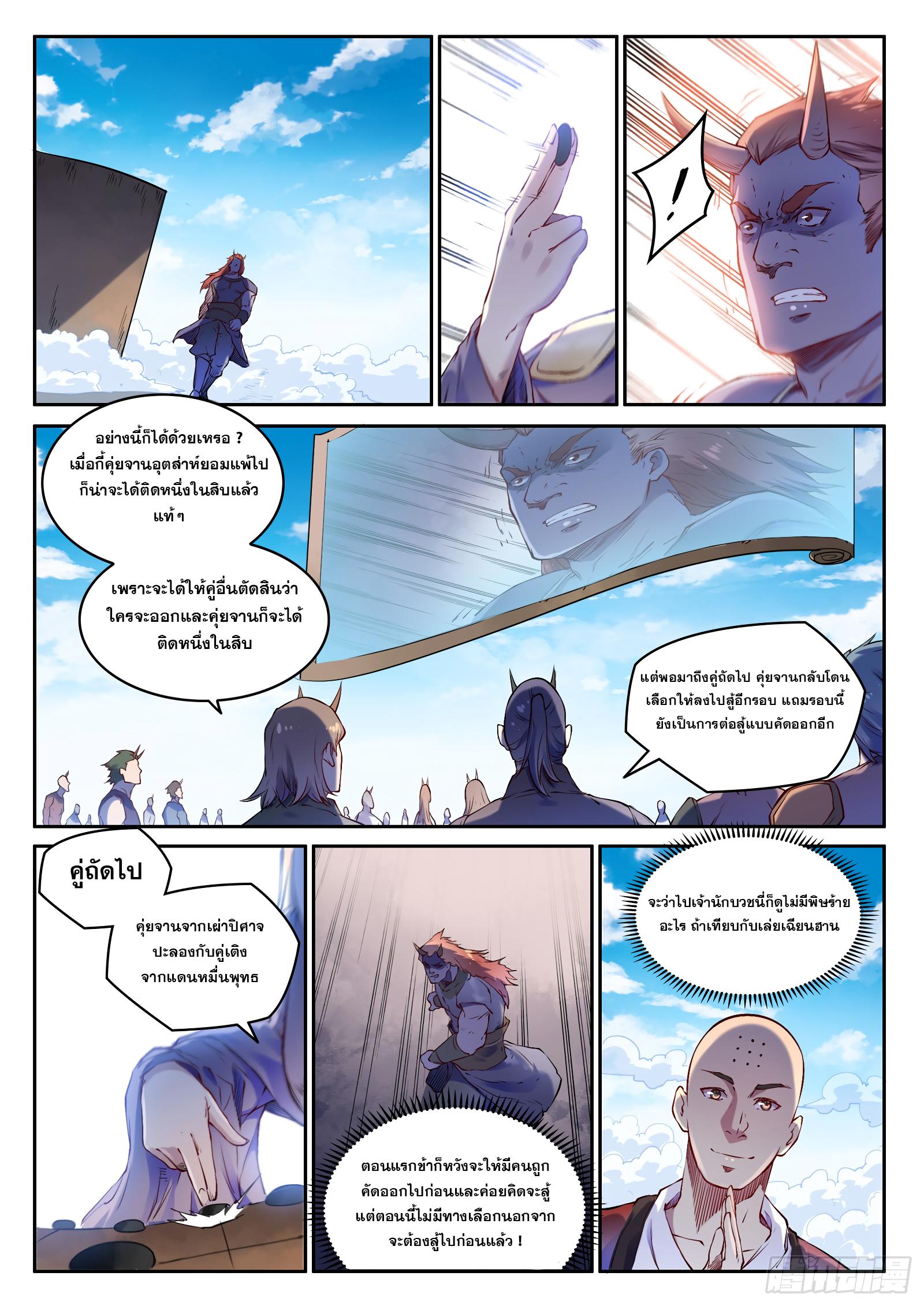 Manga-lc-com อ่านมังงะ อ่านการ์ตูน ออนไลน์ ฟรี Bailian Chengshen ตอนที่ 1 2 3 4 5 6 7 8 9 10 11 12 13 14 ฟรี ไม่มีโฆษณา Manga-lc - อ่าน มังงะ อ่าน การ์ตูน ออนไลน์ อ่านมังงะ ฟรี