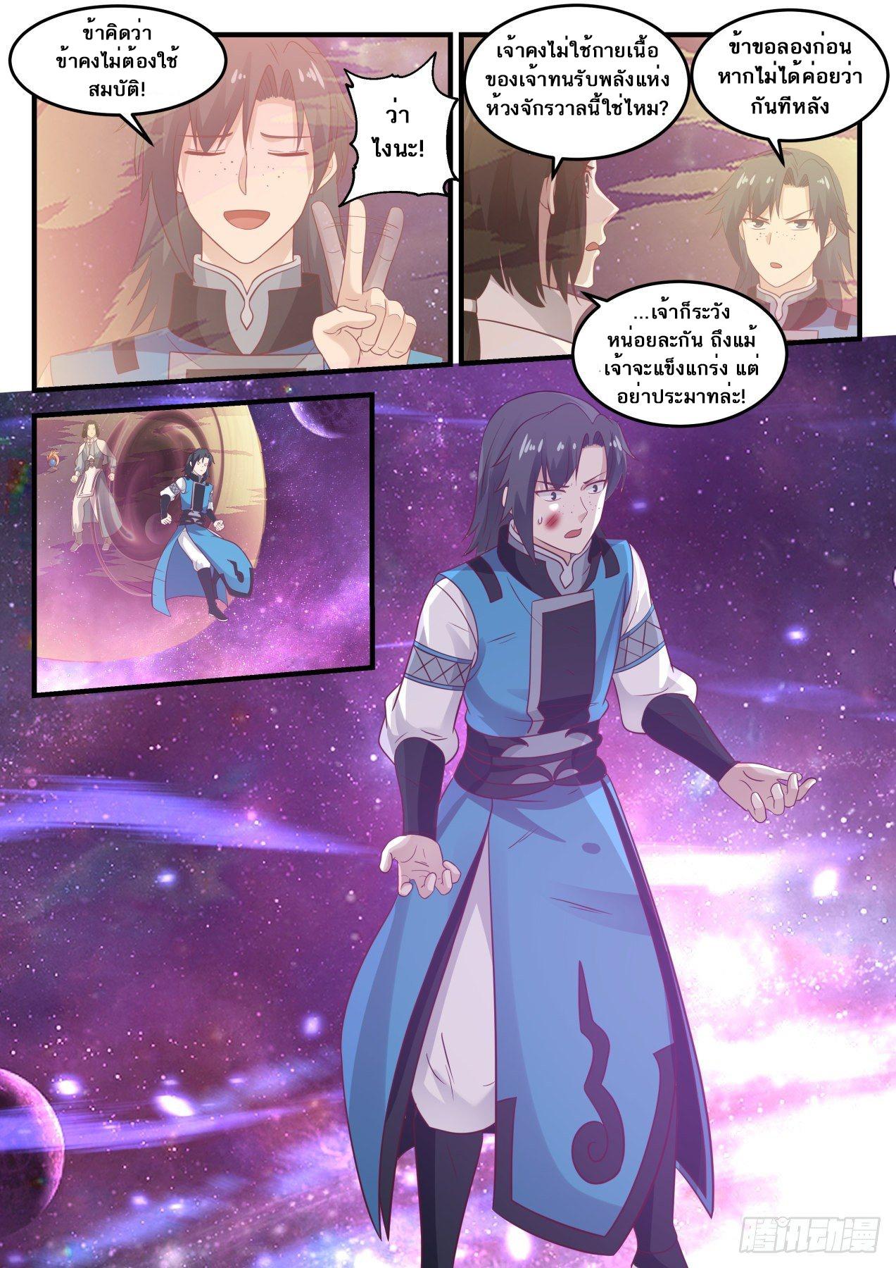 Manga-lc-com อ่านมังงะ อ่านการ์ตูน ออนไลน์ ฟรี Martial Peak ตอนที่ 1 2 3 4 5 6 7 8 9 10 11 12 13 14 ฟรี ไม่มีโฆษณา Manga-lc - อ่าน มังงะ อ่าน การ์ตูน ออนไลน์ อ่านมังงะ ฟรี