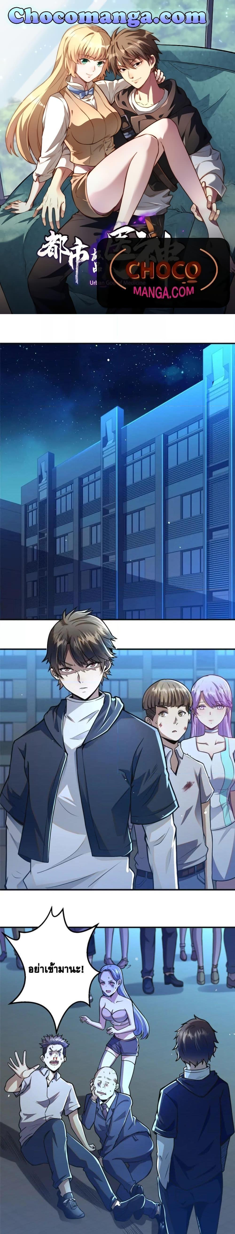 Manga-lc-com อ่านมังงะ อ่านการ์ตูน ออนไลน์ ฟรี The Best Medical god in the city ตอนที่ 1 2 3 4 5 6 7 8 9 10 11 12 13 14 ฟรี ไม่มีโฆษณา Manga-lc - อ่าน มังงะ อ่าน การ์ตูน ออนไลน์ อ่านมังงะ ฟรี