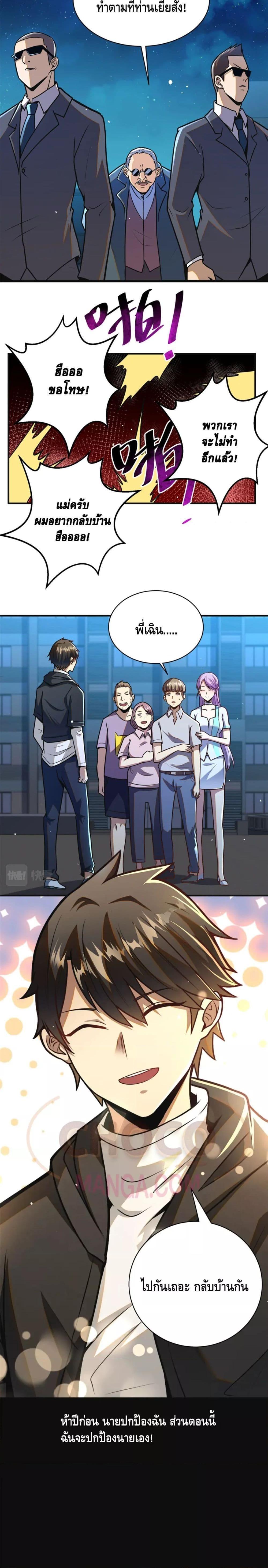 Manga-lc-com อ่านมังงะ อ่านการ์ตูน ออนไลน์ ฟรี The Best Medical god in the city ตอนที่ 1 2 3 4 5 6 7 8 9 10 11 12 13 14 ฟรี ไม่มีโฆษณา Manga-lc - อ่าน มังงะ อ่าน การ์ตูน ออนไลน์ อ่านมังงะ ฟรี