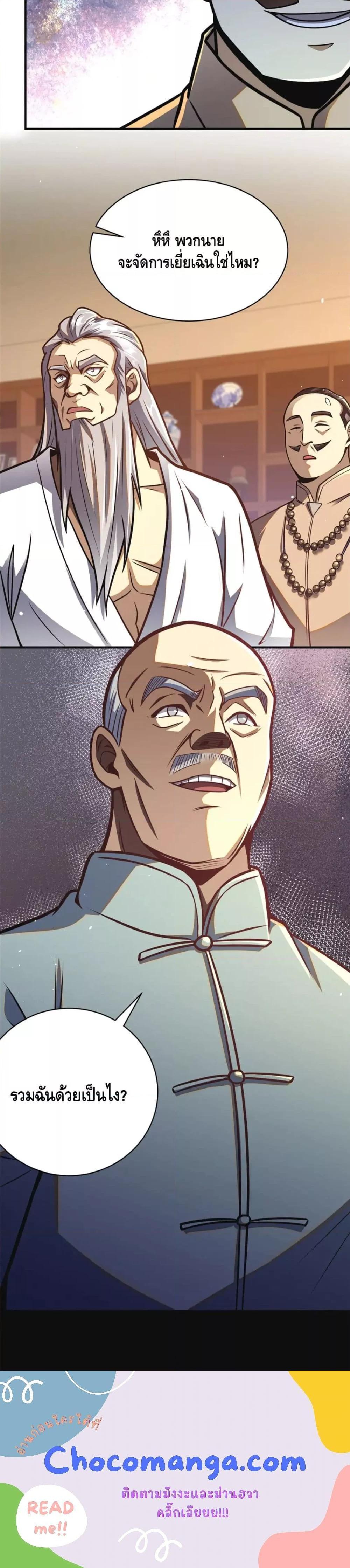 Manga-lc-com อ่านมังงะ อ่านการ์ตูน ออนไลน์ ฟรี The Best Medical god in the city ตอนที่ 1 2 3 4 5 6 7 8 9 10 11 12 13 14 ฟรี ไม่มีโฆษณา Manga-lc - อ่าน มังงะ อ่าน การ์ตูน ออนไลน์ อ่านมังงะ ฟรี