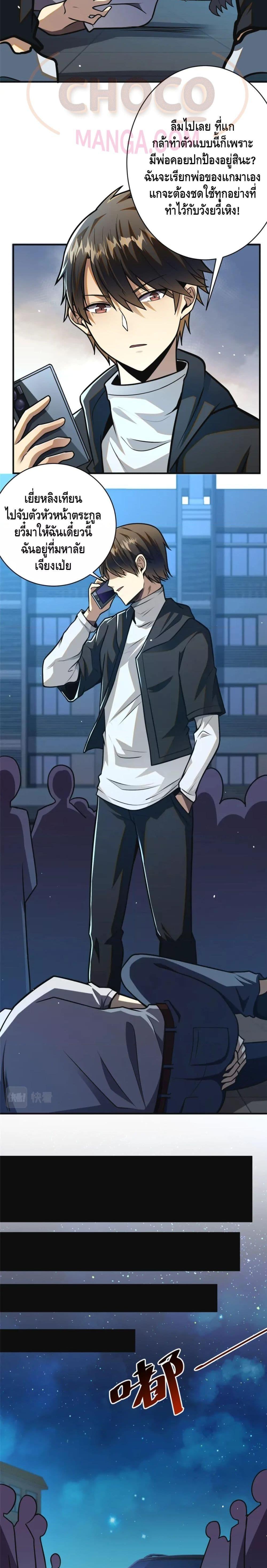 Manga-lc-com อ่านมังงะ อ่านการ์ตูน ออนไลน์ ฟรี The Best Medical god in the city ตอนที่ 1 2 3 4 5 6 7 8 9 10 11 12 13 14 ฟรี ไม่มีโฆษณา Manga-lc - อ่าน มังงะ อ่าน การ์ตูน ออนไลน์ อ่านมังงะ ฟรี