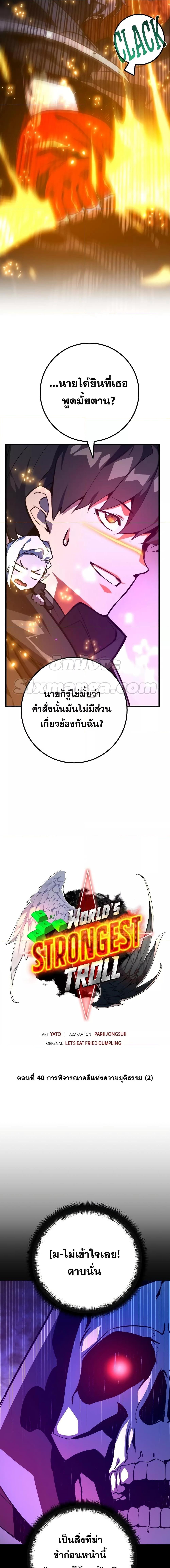 Manga-lc-com อ่านมังงะ อ่านการ์ตูน ออนไลน์ ฟรี World’s Strongest Troll ตอนที่ 1 2 3 4 5 6 7 8 9 10 11 12 13 14 ฟรี ไม่มีโฆษณา Manga-lc - อ่าน มังงะ อ่าน การ์ตูน ออนไลน์ อ่านมังงะ ฟรี