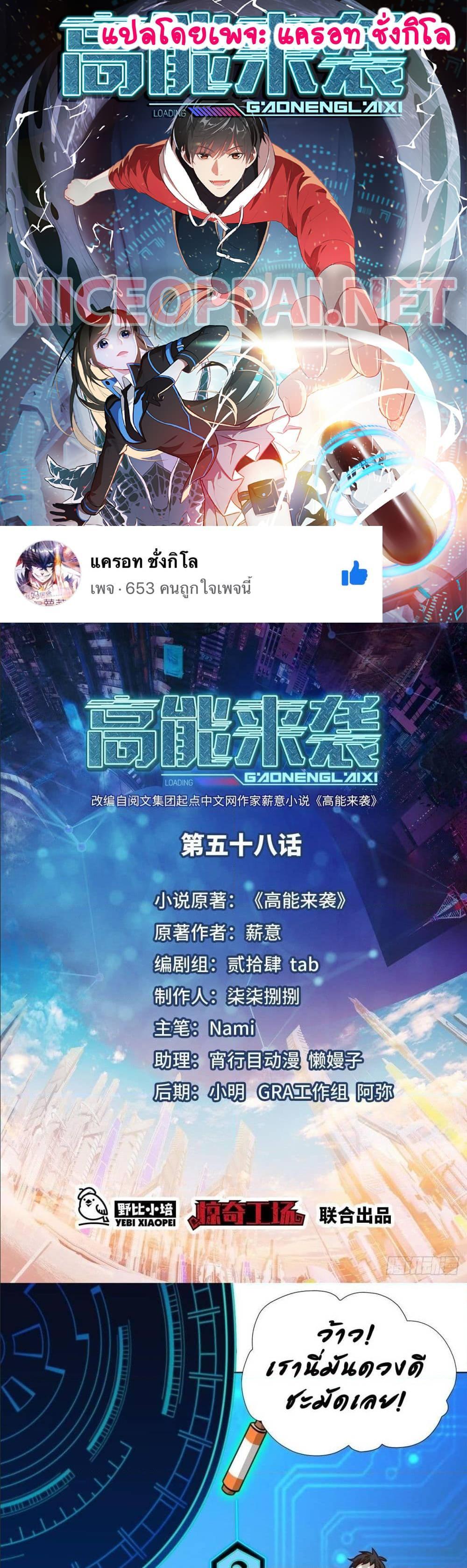 Manga-lc-com อ่านมังงะ อ่านการ์ตูน ออนไลน์ ฟรี High Energy Strikes ตอนที่ 1 2 3 4 5 6 7 8 9 10 11 12 13 14 ฟรี ไม่มีโฆษณา Manga-lc - อ่าน มังงะ อ่าน การ์ตูน ออนไลน์ อ่านมังงะ ฟรี