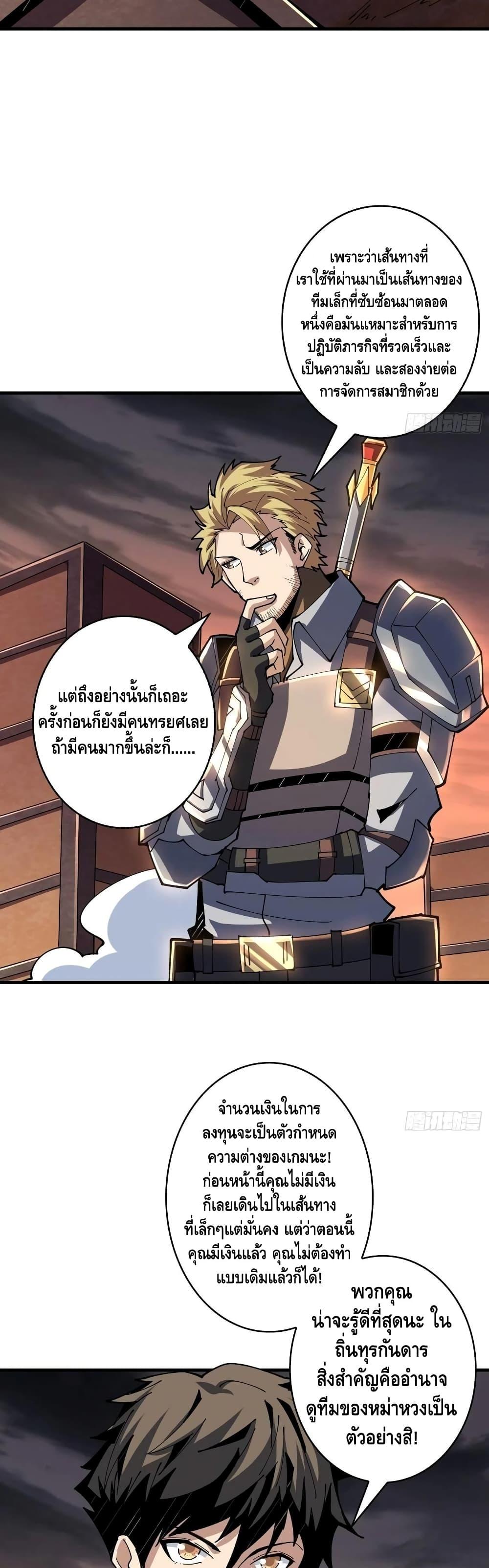 Manga-lc-com อ่านมังงะ อ่านการ์ตูน ออนไลน์ ฟรี King Account at the Start ตอนที่ 1 2 3 4 5 6 7 8 9 10 11 12 13 14 ฟรี ไม่มีโฆษณา Manga-lc - อ่าน มังงะ อ่าน การ์ตูน ออนไลน์ อ่านมังงะ ฟรี