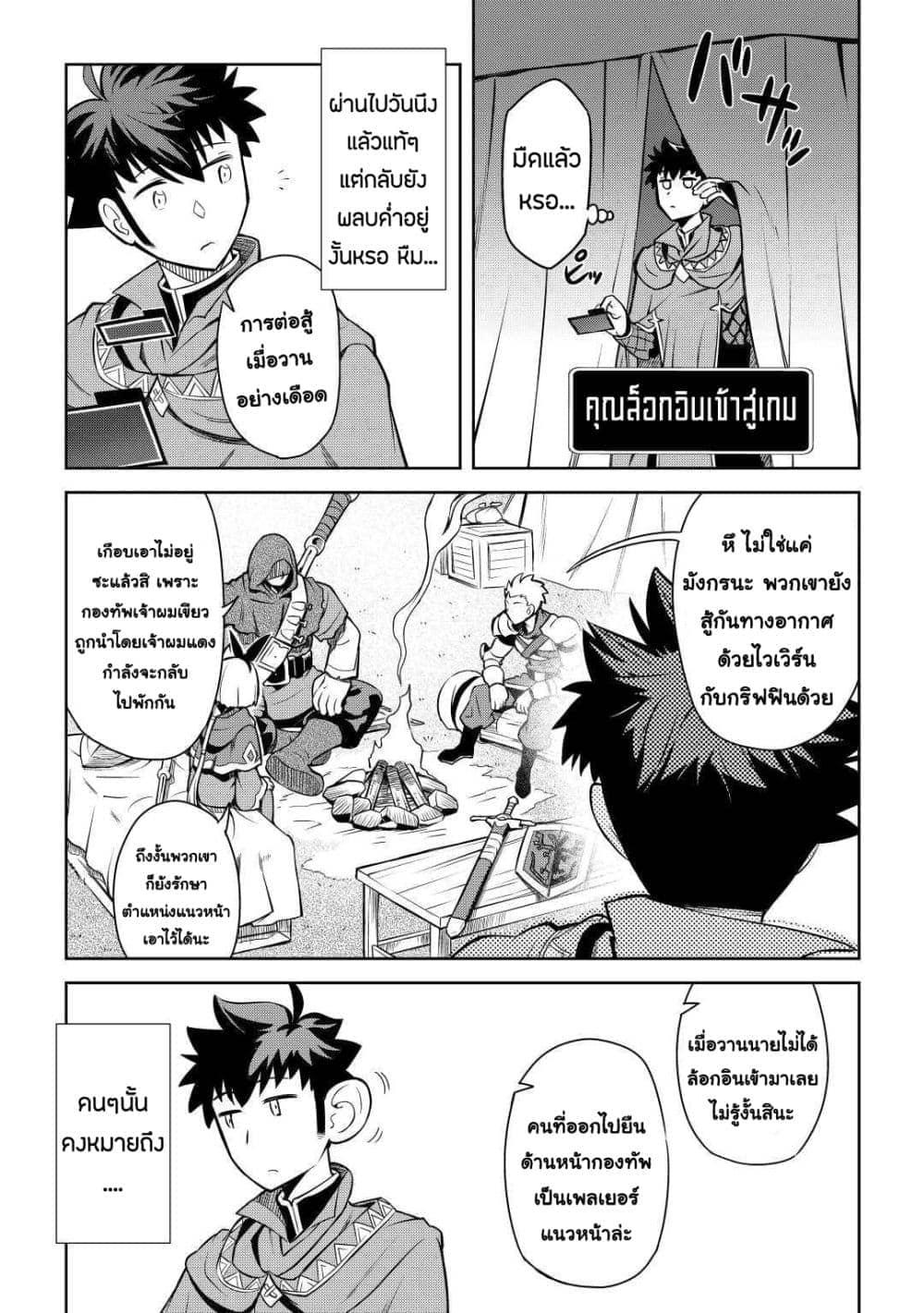 Manga-lc-com อ่านมังงะ อ่านการ์ตูน ออนไลน์ ฟรี Toaru Ossan no VRMMO Katsudouki ตอนที่ 1 2 3 4 5 6 7 8 9 10 11 12 13 14 ฟรี ไม่มีโฆษณา Manga-lc - อ่าน มังงะ อ่าน การ์ตูน ออนไลน์ อ่านมังงะ ฟรี