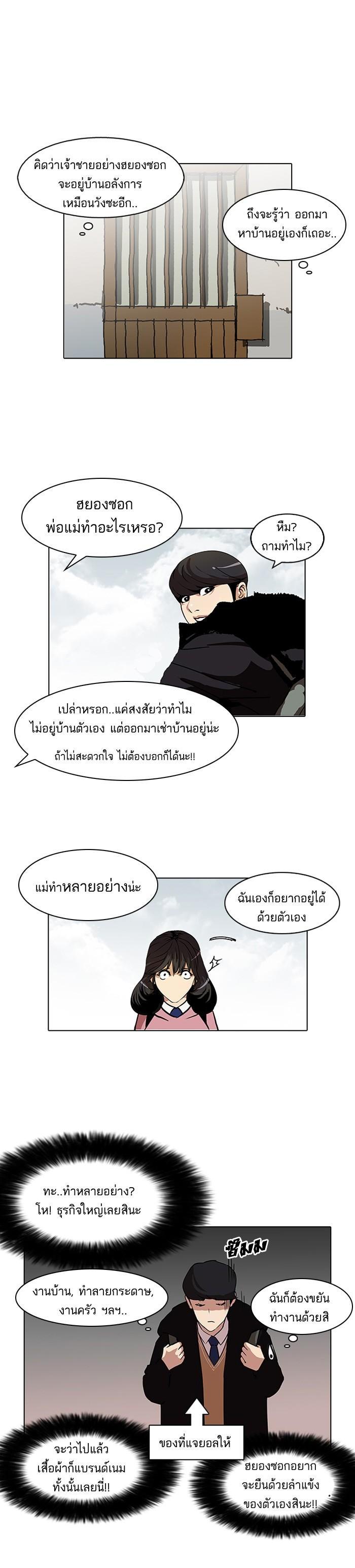 Manga-lc-com อ่านมังงะ อ่านการ์ตูน ออนไลน์ ฟรี Lookism ตอนที่ 1 2 3 4 5 6 7 8 9 10 11 12 13 14 ฟรี ไม่มีโฆษณา Manga-lc - อ่าน มังงะ อ่าน การ์ตูน ออนไลน์ อ่านมังงะ ฟรี