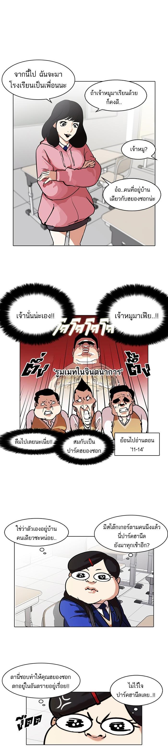 Manga-lc-com อ่านมังงะ อ่านการ์ตูน ออนไลน์ ฟรี Lookism ตอนที่ 1 2 3 4 5 6 7 8 9 10 11 12 13 14 ฟรี ไม่มีโฆษณา Manga-lc - อ่าน มังงะ อ่าน การ์ตูน ออนไลน์ อ่านมังงะ ฟรี