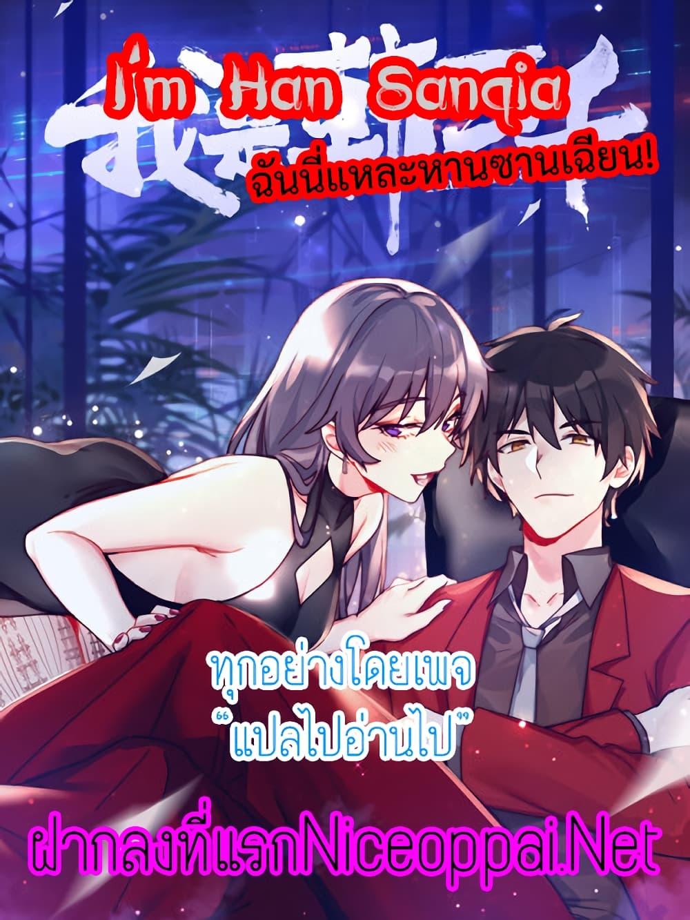 Manga-lc-com อ่านมังงะ อ่านการ์ตูน ออนไลน์ ฟรี I am Han Sanqian ตอนที่ 1 2 3 4 5 6 7 8 9 10 11 12 13 14 ฟรี ไม่มีโฆษณา Manga-lc - อ่าน มังงะ อ่าน การ์ตูน ออนไลน์ อ่านมังงะ ฟรี