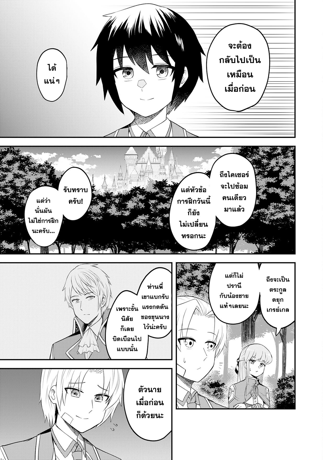 Manga-lc-com อ่านมังงะ อ่านการ์ตูน ออนไลน์ ฟรี Makai De Sodaterareta Shonen เด็กหนุ่มผู้ถูกเลี้ยงในแดนปีศาจ ขอมาไร้เทียมทานในแดนมนุษย์ ตอนที่ 1 2 3 4 5 6 7 8 9 10 11 12 13 14 ฟรี ไม่มีโฆษณา Manga-lc - อ่าน มังงะ อ่าน การ์ตูน ออนไลน์ อ่านมังงะ ฟรี