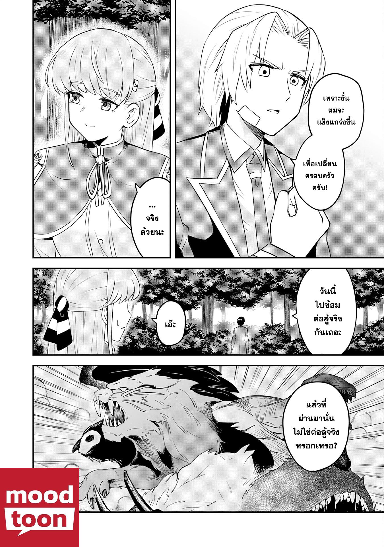 Manga-lc-com อ่านมังงะ อ่านการ์ตูน ออนไลน์ ฟรี Makai De Sodaterareta Shonen เด็กหนุ่มผู้ถูกเลี้ยงในแดนปีศาจ ขอมาไร้เทียมทานในแดนมนุษย์ ตอนที่ 1 2 3 4 5 6 7 8 9 10 11 12 13 14 ฟรี ไม่มีโฆษณา Manga-lc - อ่าน มังงะ อ่าน การ์ตูน ออนไลน์ อ่านมังงะ ฟรี