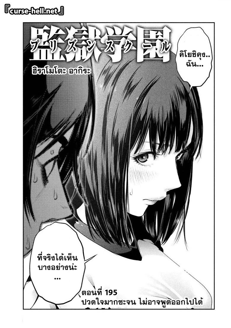 Manga-lc-com อ่านมังงะ อ่านการ์ตูน ออนไลน์ ฟรี Prison School ตอนที่ 1 2 3 4 5 6 7 8 9 10 11 12 13 14 ฟรี ไม่มีโฆษณา Manga-lc - อ่าน มังงะ อ่าน การ์ตูน ออนไลน์ อ่านมังงะ ฟรี
