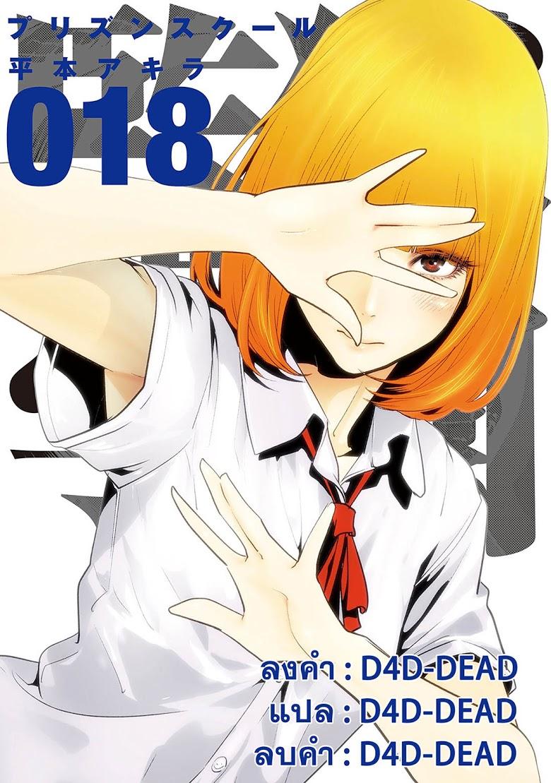 Manga-lc-com อ่านมังงะ อ่านการ์ตูน ออนไลน์ ฟรี Prison School ตอนที่ 1 2 3 4 5 6 7 8 9 10 11 12 13 14 ฟรี ไม่มีโฆษณา Manga-lc - อ่าน มังงะ อ่าน การ์ตูน ออนไลน์ อ่านมังงะ ฟรี