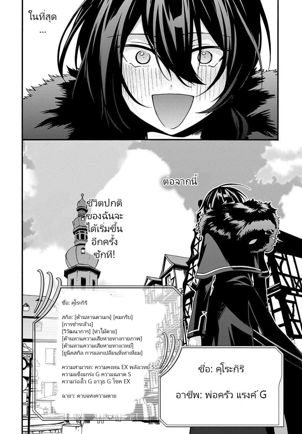 Manga-lc-com อ่านมังงะ อ่านการ์ตูน ออนไลน์ ฟรี Garbage Brave Isekai ni Shoukan sare Suterareta Yuusha no Fukushuu Monogatari ตอนที่ 1 2 3 4 5 6 7 8 9 10 11 12 13 14 ฟรี ไม่มีโฆษณา Manga-lc - อ่าน มังงะ อ่าน การ์ตูน ออนไลน์ อ่านมังงะ ฟรี
