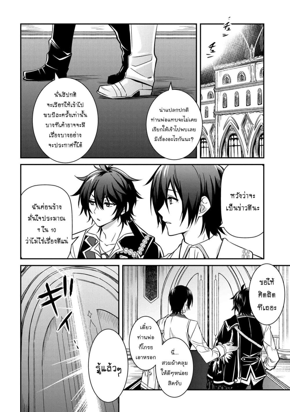 Manga-lc-com อ่านมังงะ อ่านการ์ตูน ออนไลน์ ฟรี The Strongest Dull Prince s Secret Battle for the Throne ตอนที่ 1 2 3 4 5 6 7 8 9 10 11 12 13 14 ฟรี ไม่มีโฆษณา Manga-lc - อ่าน มังงะ อ่าน การ์ตูน ออนไลน์ อ่านมังงะ ฟรี