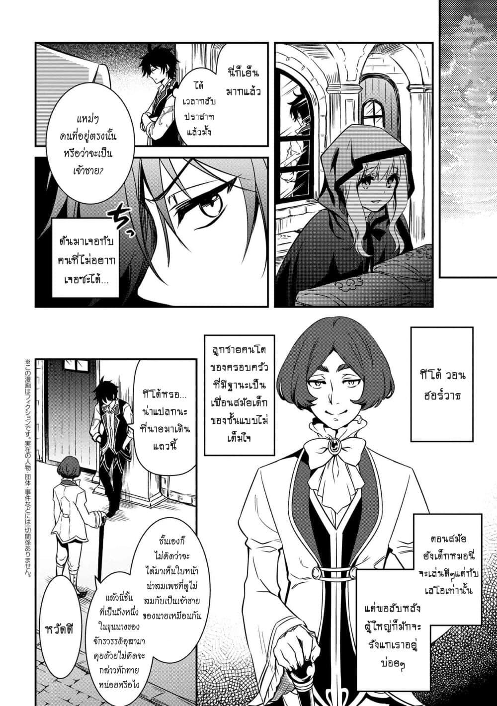 Manga-lc-com อ่านมังงะ อ่านการ์ตูน ออนไลน์ ฟรี The Strongest Dull Prince s Secret Battle for the Throne ตอนที่ 1 2 3 4 5 6 7 8 9 10 11 12 13 14 ฟรี ไม่มีโฆษณา Manga-lc - อ่าน มังงะ อ่าน การ์ตูน ออนไลน์ อ่านมังงะ ฟรี