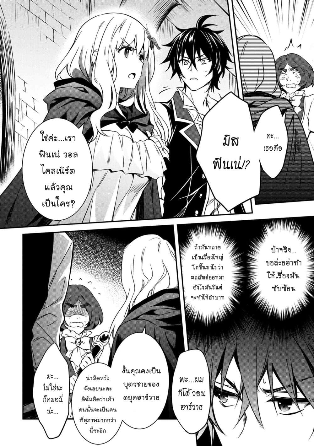 Manga-lc-com อ่านมังงะ อ่านการ์ตูน ออนไลน์ ฟรี The Strongest Dull Prince s Secret Battle for the Throne ตอนที่ 1 2 3 4 5 6 7 8 9 10 11 12 13 14 ฟรี ไม่มีโฆษณา Manga-lc - อ่าน มังงะ อ่าน การ์ตูน ออนไลน์ อ่านมังงะ ฟรี