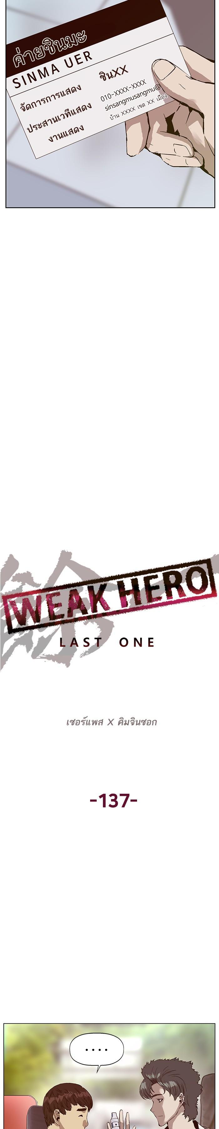 Manga-lc-com อ่านมังงะ อ่านการ์ตูน ออนไลน์ ฟรี Weak Hero ตอนที่ 1 2 3 4 5 6 7 8 9 10 11 12 13 14 ฟรี ไม่มีโฆษณา Manga-lc - อ่าน มังงะ อ่าน การ์ตูน ออนไลน์ อ่านมังงะ ฟรี