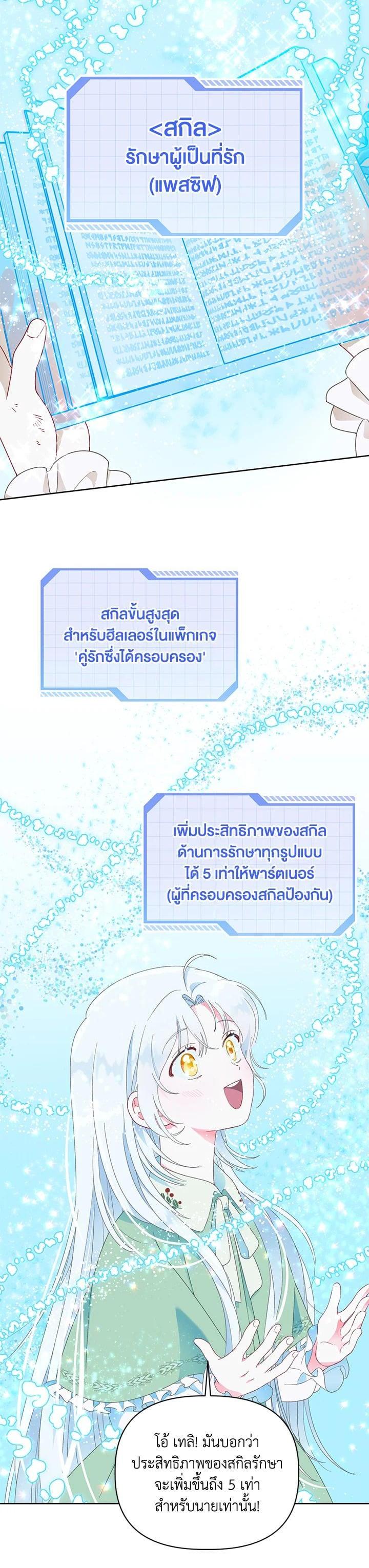 Manga-lc-com อ่านมังงะ อ่านการ์ตูน ออนไลน์ ฟรี The Perks of Being an S-Class Heroine สิทธิพิเศษของผู้สวมร่าง ตอนที่ 1 2 3 4 5 6 7 8 9 10 11 12 13 14 ฟรี ไม่มีโฆษณา Manga-lc - อ่าน มังงะ อ่าน การ์ตูน ออนไลน์ อ่านมังงะ ฟรี