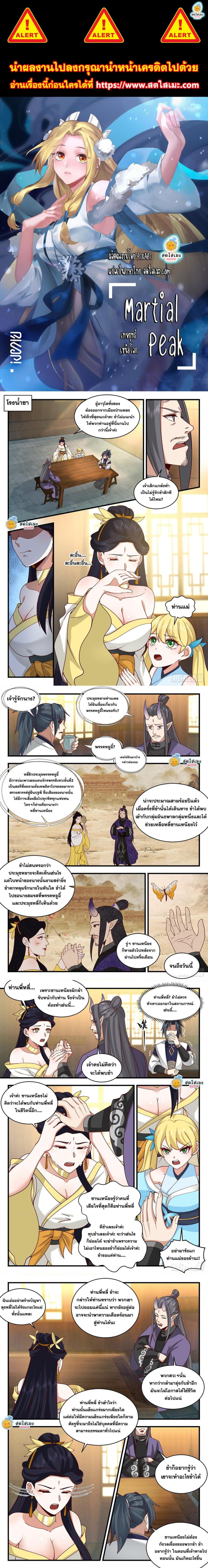 Manga-lc-com อ่านมังงะ อ่านการ์ตูน ออนไลน์ ฟรี Martial Peak ตอนที่ 1 2 3 4 5 6 7 8 9 10 11 12 13 14 ฟรี ไม่มีโฆษณา Manga-lc - อ่าน มังงะ อ่าน การ์ตูน ออนไลน์ อ่านมังงะ ฟรี