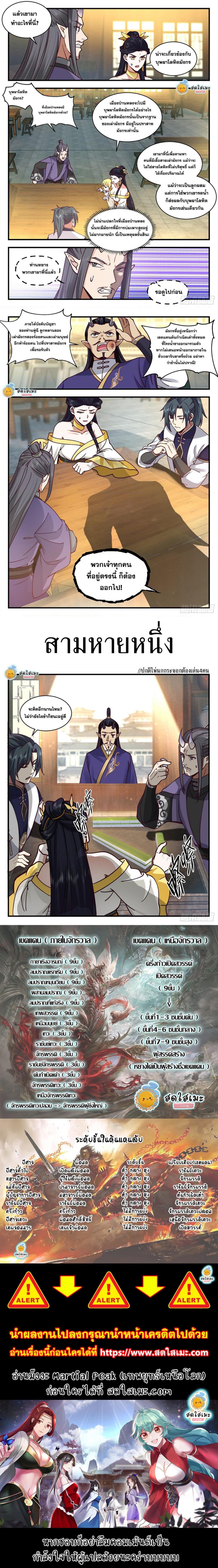 Manga-lc-com อ่านมังงะ อ่านการ์ตูน ออนไลน์ ฟรี Martial Peak ตอนที่ 1 2 3 4 5 6 7 8 9 10 11 12 13 14 ฟรี ไม่มีโฆษณา Manga-lc - อ่าน มังงะ อ่าน การ์ตูน ออนไลน์ อ่านมังงะ ฟรี