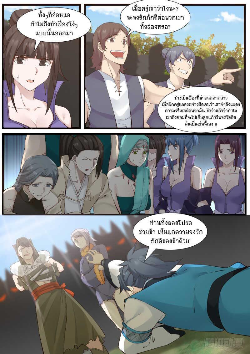 Manga-lc-com อ่านมังงะ อ่านการ์ตูน ออนไลน์ ฟรี Martial Peak ตอนที่ 1 2 3 4 5 6 7 8 9 10 11 12 13 14 ฟรี ไม่มีโฆษณา Manga-lc - อ่าน มังงะ อ่าน การ์ตูน ออนไลน์ อ่านมังงะ ฟรี