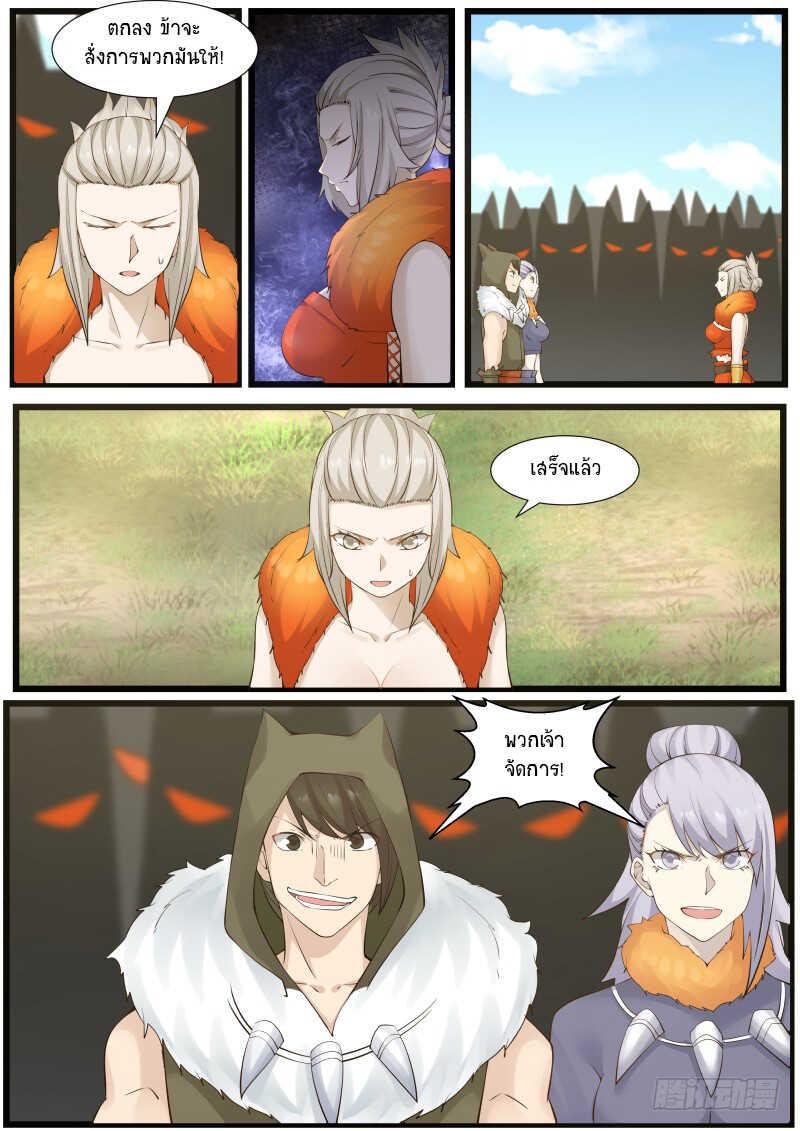 Manga-lc-com อ่านมังงะ อ่านการ์ตูน ออนไลน์ ฟรี Martial Peak ตอนที่ 1 2 3 4 5 6 7 8 9 10 11 12 13 14 ฟรี ไม่มีโฆษณา Manga-lc - อ่าน มังงะ อ่าน การ์ตูน ออนไลน์ อ่านมังงะ ฟรี