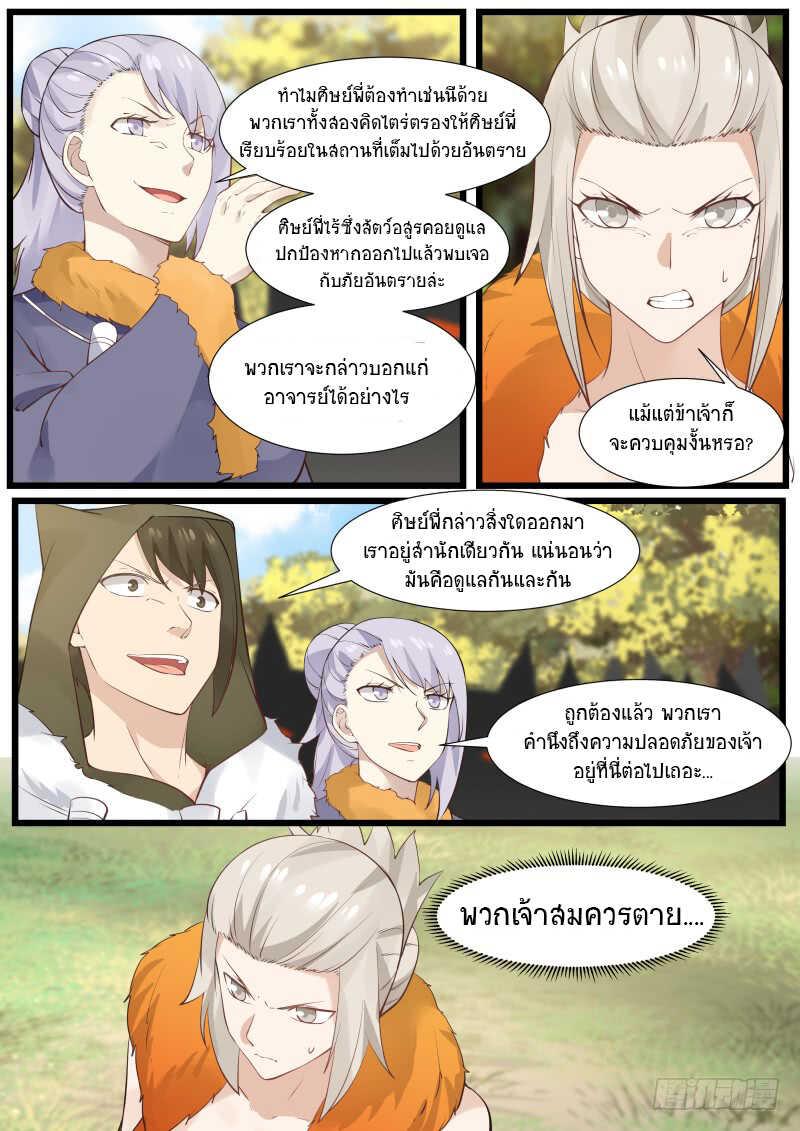Manga-lc-com อ่านมังงะ อ่านการ์ตูน ออนไลน์ ฟรี Martial Peak ตอนที่ 1 2 3 4 5 6 7 8 9 10 11 12 13 14 ฟรี ไม่มีโฆษณา Manga-lc - อ่าน มังงะ อ่าน การ์ตูน ออนไลน์ อ่านมังงะ ฟรี