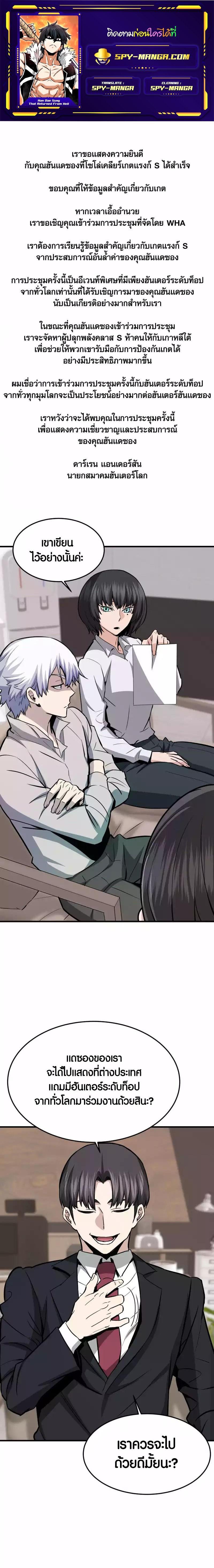 Manga-lc-com อ่านมังงะ อ่านการ์ตูน ออนไลน์ ฟรี Han Dae Sung That Returned From Hell ตอนที่ 1 2 3 4 5 6 7 8 9 10 11 12 13 14 ฟรี ไม่มีโฆษณา Manga-lc - อ่าน มังงะ อ่าน การ์ตูน ออนไลน์ อ่านมังงะ ฟรี