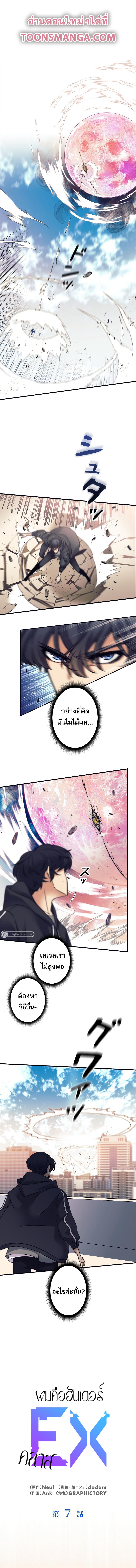 Manga-lc-com อ่านมังงะ อ่านการ์ตูน ออนไลน์ ฟรี I’m an Ex-class Hunter ตอนที่ 1 2 3 4 5 6 7 8 9 10 11 12 13 14 ฟรี ไม่มีโฆษณา Manga-lc - อ่าน มังงะ อ่าน การ์ตูน ออนไลน์ อ่านมังงะ ฟรี
