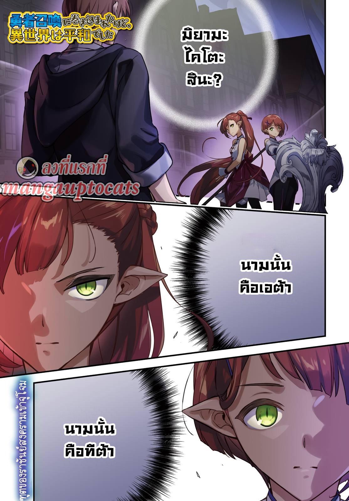 Manga-lc-com อ่านมังงะ อ่านการ์ตูน ออนไลน์ ฟรี I Was Caught up in a Hero Summoning, but That World Is at Peace ตอนที่ 1 2 3 4 5 6 7 8 9 10 11 12 13 14 ฟรี ไม่มีโฆษณา Manga-lc - อ่าน มังงะ อ่าน การ์ตูน ออนไลน์ อ่านมังงะ ฟรี