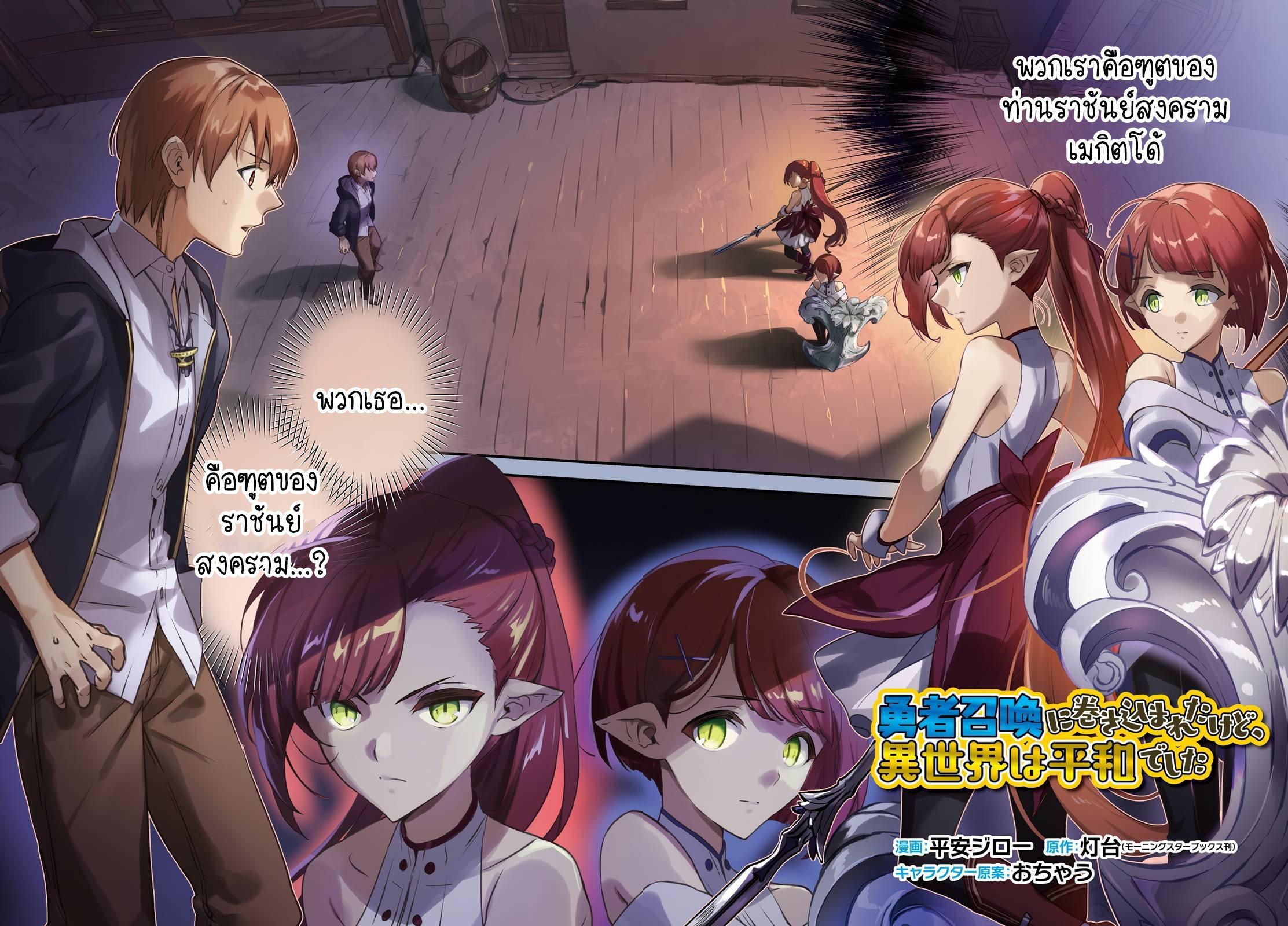 Manga-lc-com อ่านมังงะ อ่านการ์ตูน ออนไลน์ ฟรี I Was Caught up in a Hero Summoning, but That World Is at Peace ตอนที่ 1 2 3 4 5 6 7 8 9 10 11 12 13 14 ฟรี ไม่มีโฆษณา Manga-lc - อ่าน มังงะ อ่าน การ์ตูน ออนไลน์ อ่านมังงะ ฟรี
