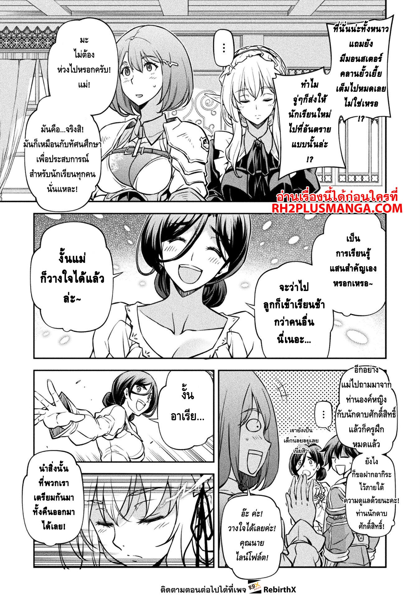 Manga-lc-com อ่านมังงะ อ่านการ์ตูน ออนไลน์ ฟรี Drawing Saikyou Mangaka Wa Oekaki Skill De Isekai Musou Suru! ตอนที่ 1 2 3 4 5 6 7 8 9 10 11 12 13 14 ฟรี ไม่มีโฆษณา Manga-lc - อ่าน มังงะ อ่าน การ์ตูน ออนไลน์ อ่านมังงะ ฟรี