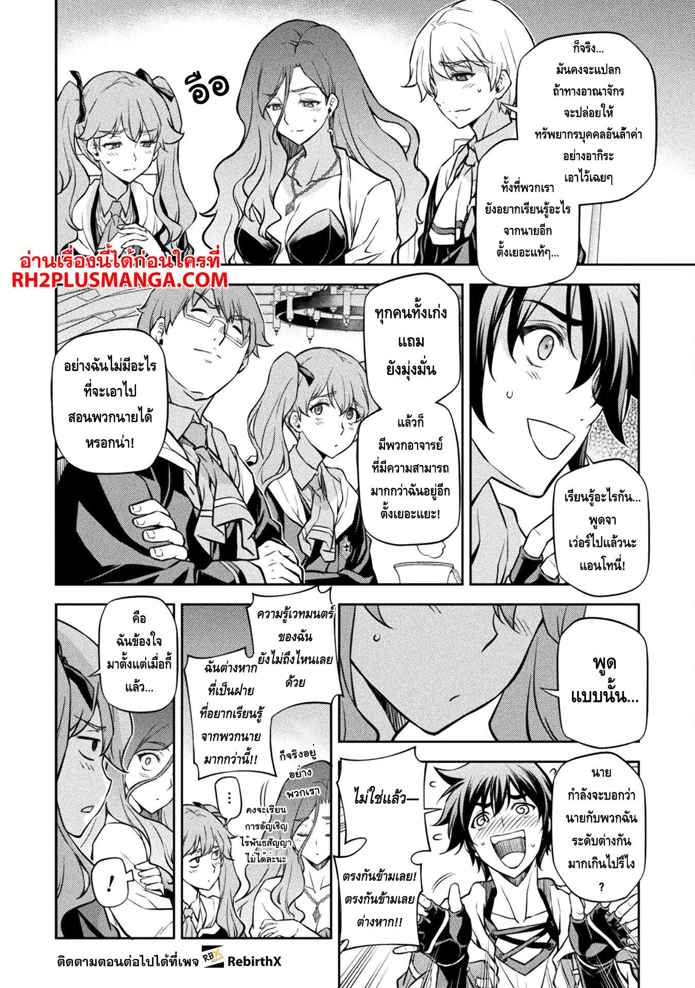 Manga-lc-com อ่านมังงะ อ่านการ์ตูน ออนไลน์ ฟรี Drawing Saikyou Mangaka Wa Oekaki Skill De Isekai Musou Suru! ตอนที่ 1 2 3 4 5 6 7 8 9 10 11 12 13 14 ฟรี ไม่มีโฆษณา Manga-lc - อ่าน มังงะ อ่าน การ์ตูน ออนไลน์ อ่านมังงะ ฟรี