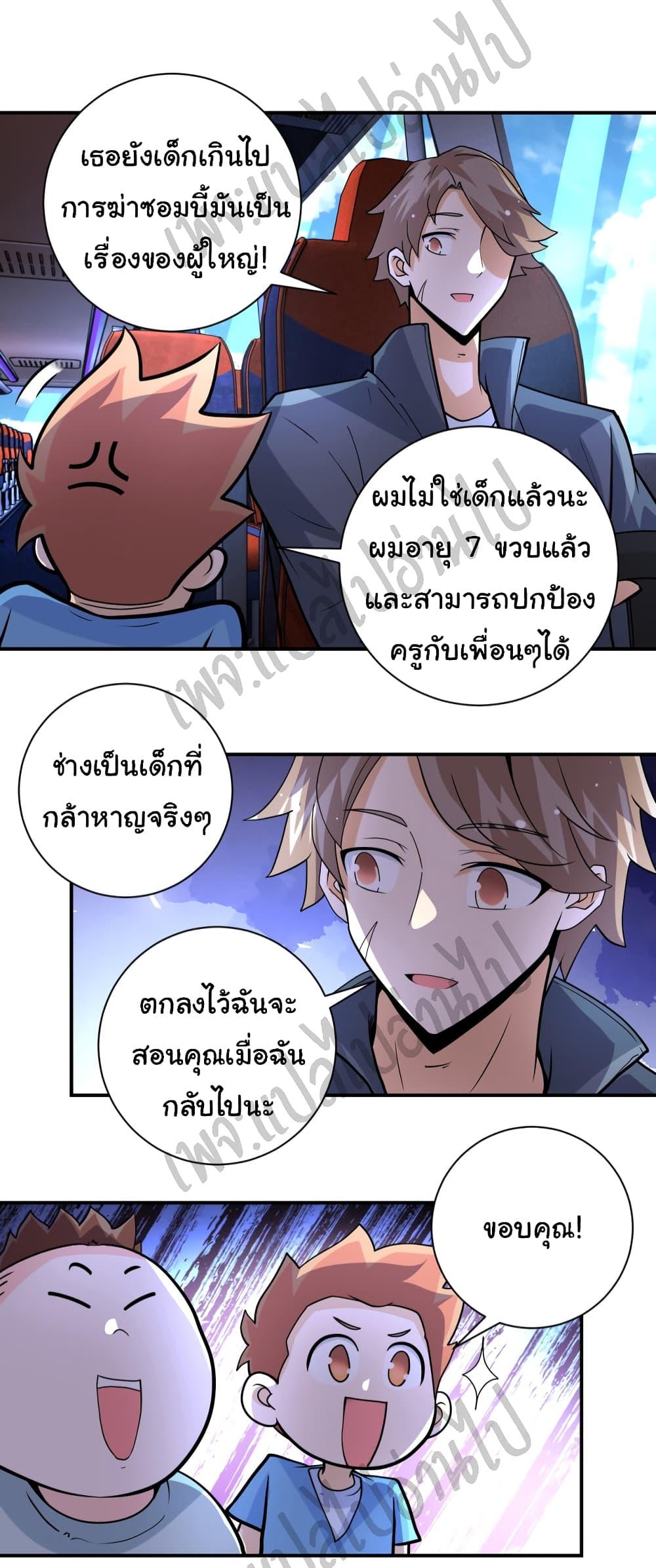 Manga-lc-com อ่านมังงะ อ่านการ์ตูน ออนไลน์ ฟรี Apocalyptic Super System ตอนที่ 1 2 3 4 5 6 7 8 9 10 11 12 13 14 ฟรี ไม่มีโฆษณา Manga-lc - อ่าน มังงะ อ่าน การ์ตูน ออนไลน์ อ่านมังงะ ฟรี