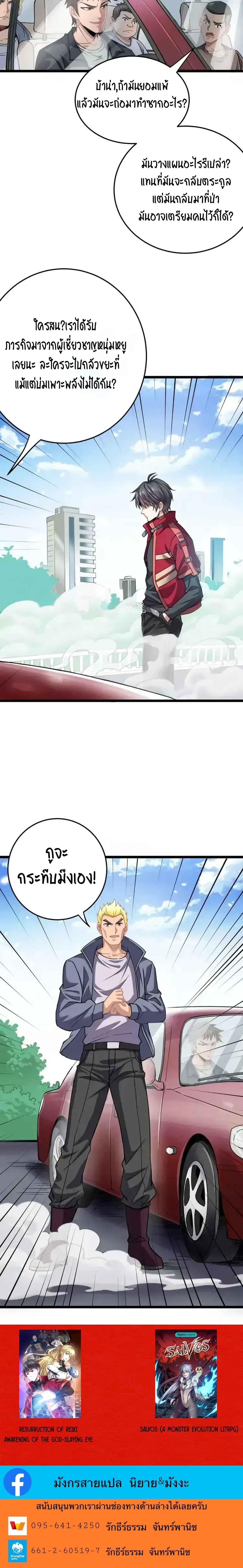 Manga-lc-com อ่านมังงะ อ่านการ์ตูน ออนไลน์ ฟรี Resurrection of Reiki – Awakening of the God-Slaying Eye ตอนที่ 1 2 3 4 5 6 7 8 9 10 11 12 13 14 ฟรี ไม่มีโฆษณา Manga-lc - อ่าน มังงะ อ่าน การ์ตูน ออนไลน์ อ่านมังงะ ฟรี
