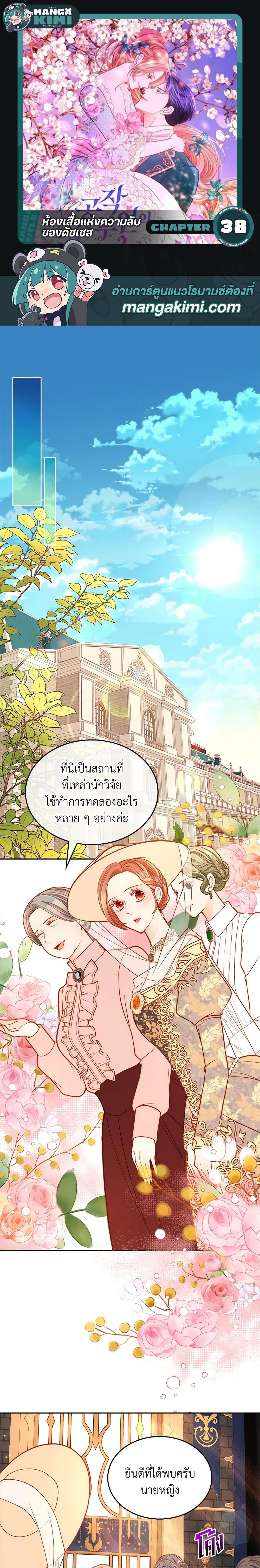 Manga-lc-com อ่านมังงะ อ่านการ์ตูน ออนไลน์ ฟรี The Duchess’s Secret Dressing Room ตอนที่ 1 2 3 4 5 6 7 8 9 10 11 12 13 14 ฟรี ไม่มีโฆษณา Manga-lc - อ่าน มังงะ อ่าน การ์ตูน ออนไลน์ อ่านมังงะ ฟรี