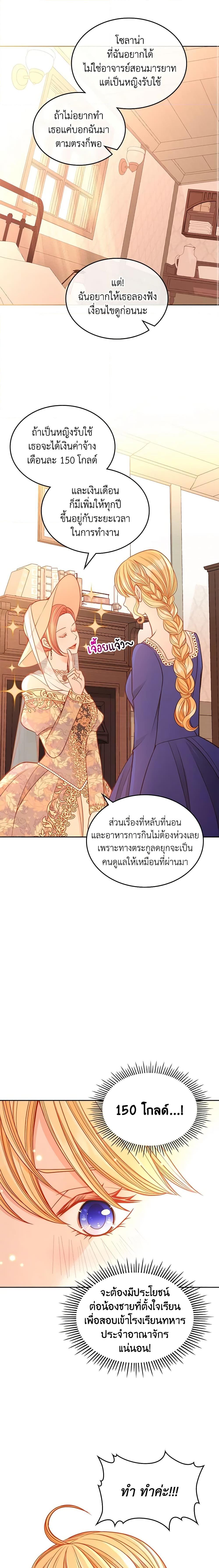 Manga-lc-com อ่านมังงะ อ่านการ์ตูน ออนไลน์ ฟรี The Duchess’s Secret Dressing Room ตอนที่ 1 2 3 4 5 6 7 8 9 10 11 12 13 14 ฟรี ไม่มีโฆษณา Manga-lc - อ่าน มังงะ อ่าน การ์ตูน ออนไลน์ อ่านมังงะ ฟรี