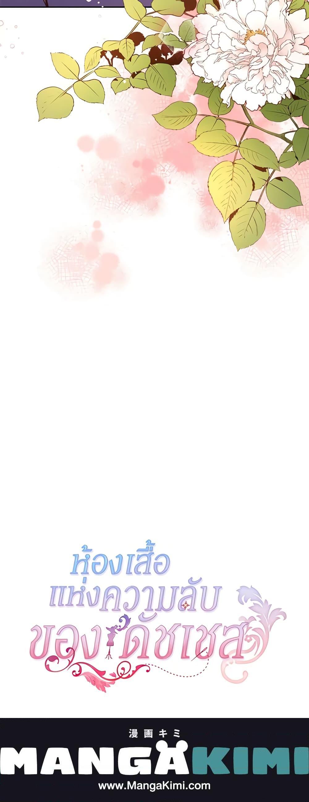 Manga-lc-com อ่านมังงะ อ่านการ์ตูน ออนไลน์ ฟรี The Duchess’s Secret Dressing Room ตอนที่ 1 2 3 4 5 6 7 8 9 10 11 12 13 14 ฟรี ไม่มีโฆษณา Manga-lc - อ่าน มังงะ อ่าน การ์ตูน ออนไลน์ อ่านมังงะ ฟรี