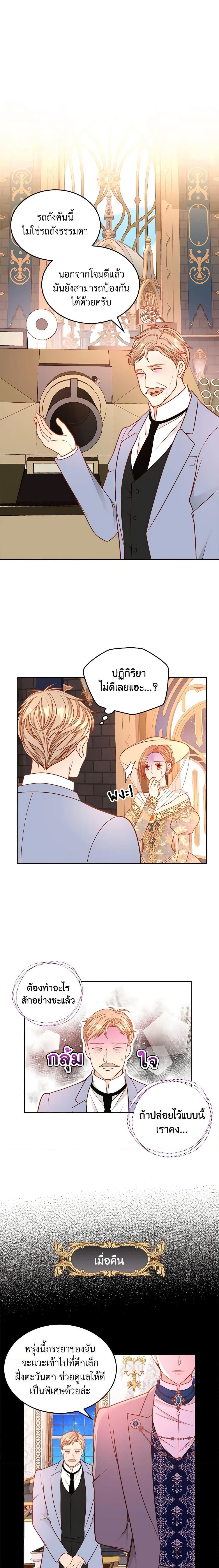 Manga-lc-com อ่านมังงะ อ่านการ์ตูน ออนไลน์ ฟรี The Duchess’s Secret Dressing Room ตอนที่ 1 2 3 4 5 6 7 8 9 10 11 12 13 14 ฟรี ไม่มีโฆษณา Manga-lc - อ่าน มังงะ อ่าน การ์ตูน ออนไลน์ อ่านมังงะ ฟรี